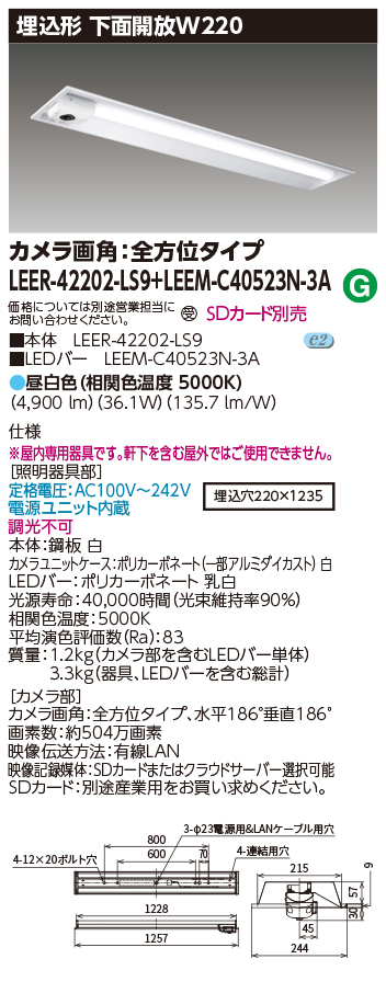 LEER-42202-LS9 + LEEM-C40523N-3Aの画像