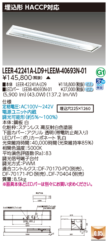 商品詳細：LEER-42241A-LD9 + LEEM-40693N-01 | 商品情報検索（商品 