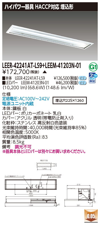 商品詳細：LEER-42241AT-LS9 + LEEM-41203N-01 | 商品情報検索（商品