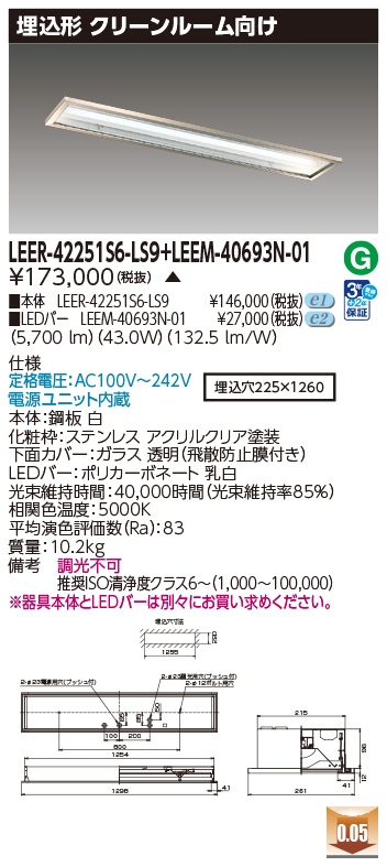 商品詳細：LEER-42251S6-LS9 + LEEM-40693N-01 | 商品情報検索（商品 