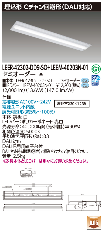 LEER-42302-DD9-SO_LEEM-40203N-01.jpg