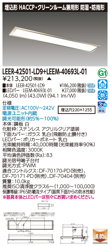 商品詳細：LEER-42501-LD9 + LEEM-40693L-01 | 商品情報検索（商品 TOSHIBA LEEM-60315L-FW LEER-64521-LD9
