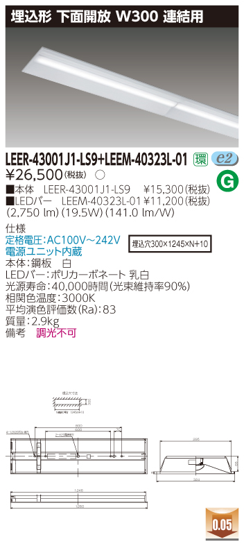LEER-43001J1-LS9の画像