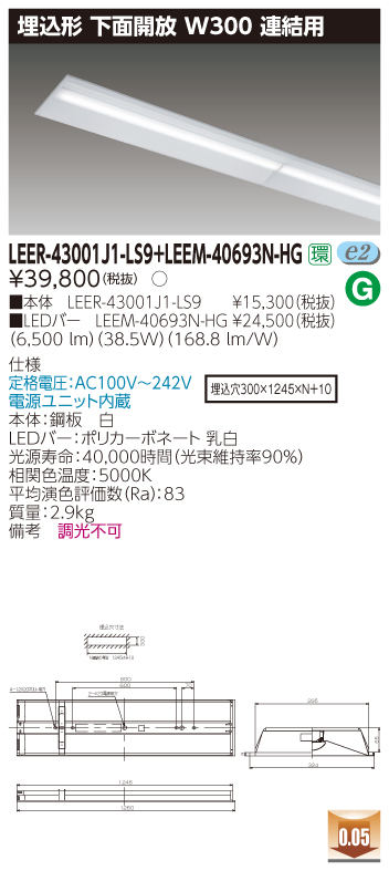 LEER-43001J1-LS9の画像