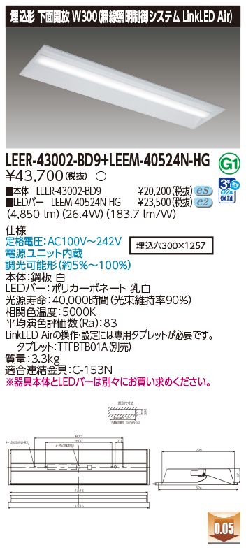 LEER-43002-BD9 + LEEM-40524N-HGの画像