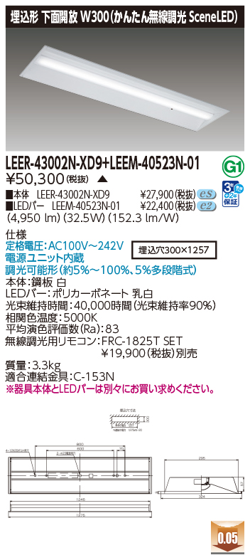 LEER-43002N-XD9 + LEEM-40523N-01の画像