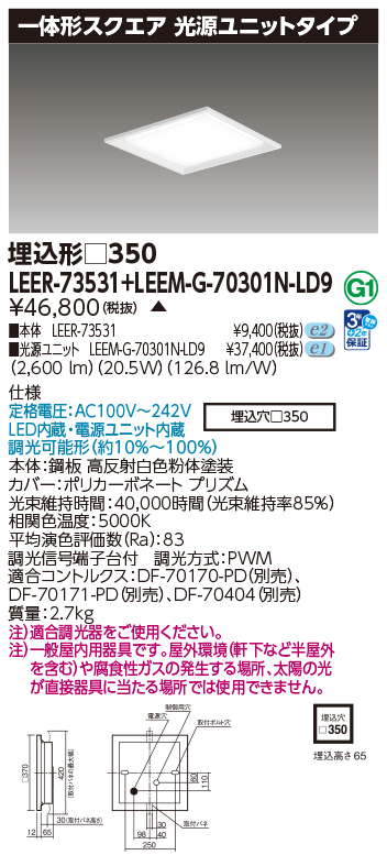 LEER-73531 + LEEM-G-70301N-LD9の画像