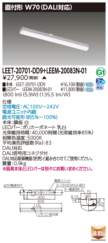 C(7206) 東芝テック デンモク TBLJD-200-01R 6個 店舗用（商品詳細