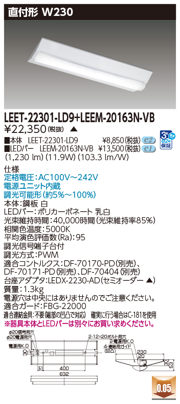 LEET-22301-LD9_LEEM-20163N-VB.jpg