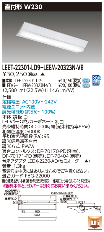 LEET-22301-LD9 + LEEM-20323N-VBの画像