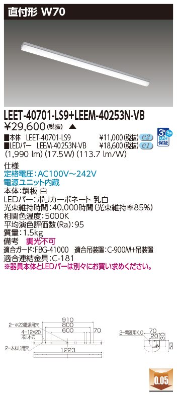 LEET-40701-LS9_LEEM-40253N-VB.jpg