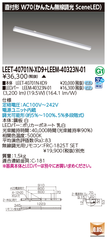 商品詳細：LEET-40701N-XD9 + LEEM-40323N-01 | 商品情報検索（商品  