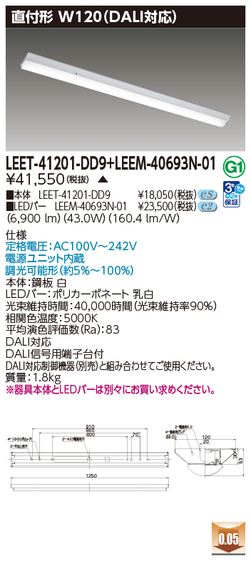 LEET-41201-DD9 + LEEM-40693N-01の画像
