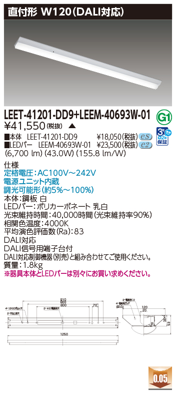 LEET-41201-DD9 + LEEM-40693W-01の画像