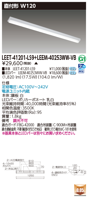 商品詳細：LEET-41201-LS9 + LEEM-40253WW-VB | 商品情報検索（商品 