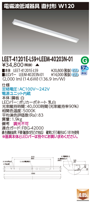 LEET-41201E-LS9_LEEM-40203N-01.jpg