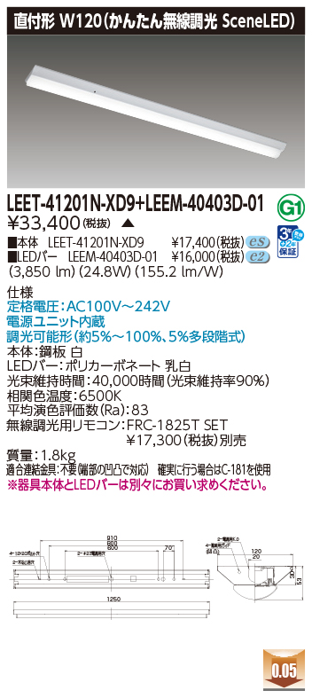 LEET-41201N-XD9 + LEEM-40403D-01の画像