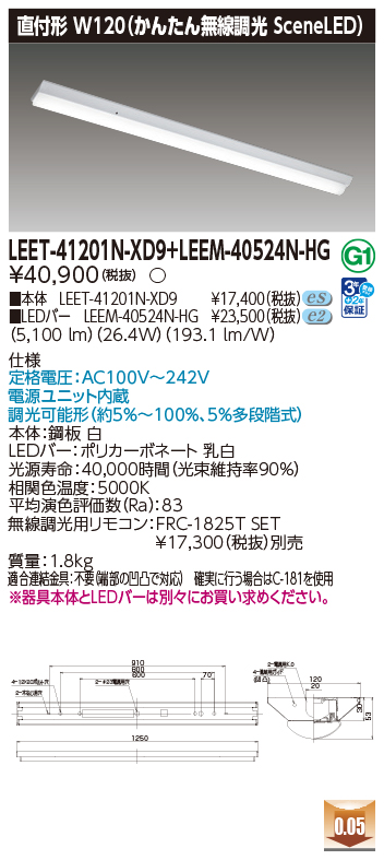 LEET-41201N-XD9 + LEEM-40524N-HGの画像
