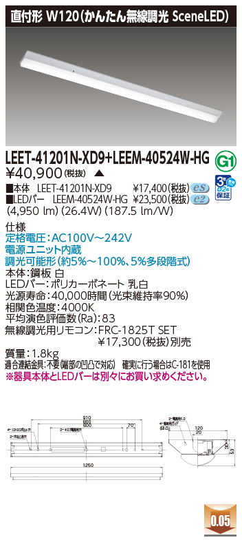 LEET-41201N-XD9 + LEEM-40524W-HGの画像