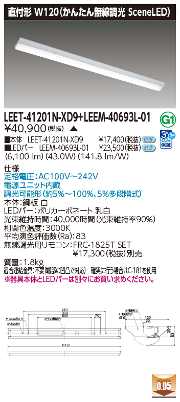 LEET-41201N-XD9 + LEEM-40693L-01の画像