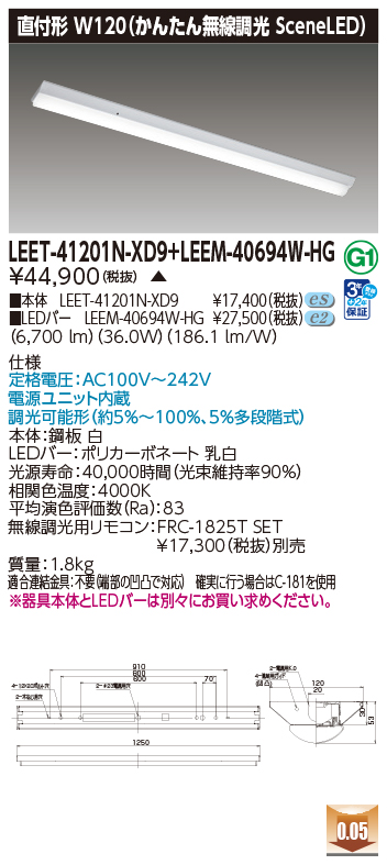 LEET-41201N-XD9 + LEEM-40694W-HGの画像