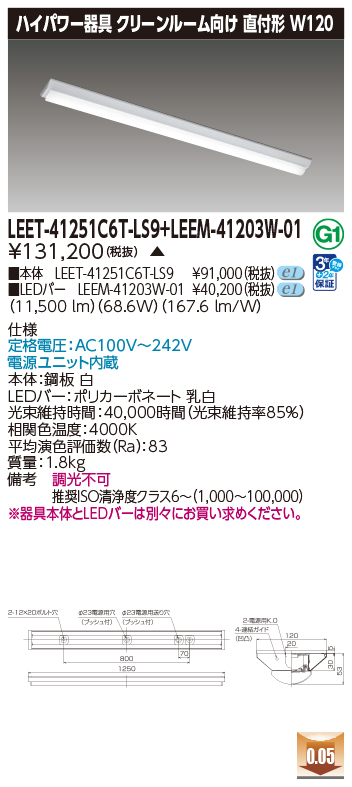 LEET-41251C6T-LS9 + LEEM-41203W-01の画像