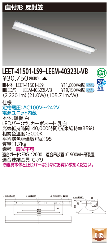 商品詳細：LEET-41501-LS9 + LEEM-40323L-VB | 商品情報検索（商品 