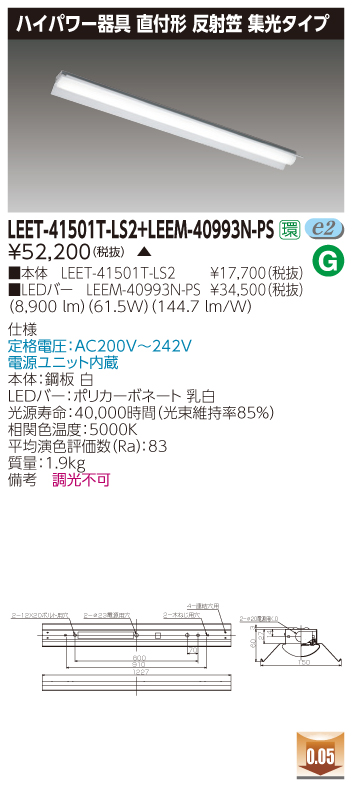 LEET-41501T-LS2の画像
