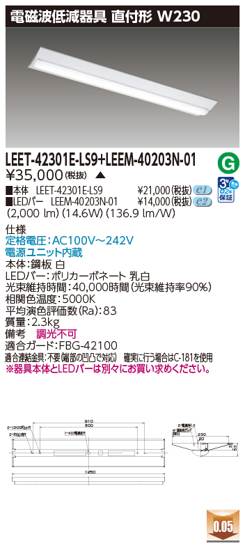 LEET-42301E-LS9_LEEM-40203N-01.jpg