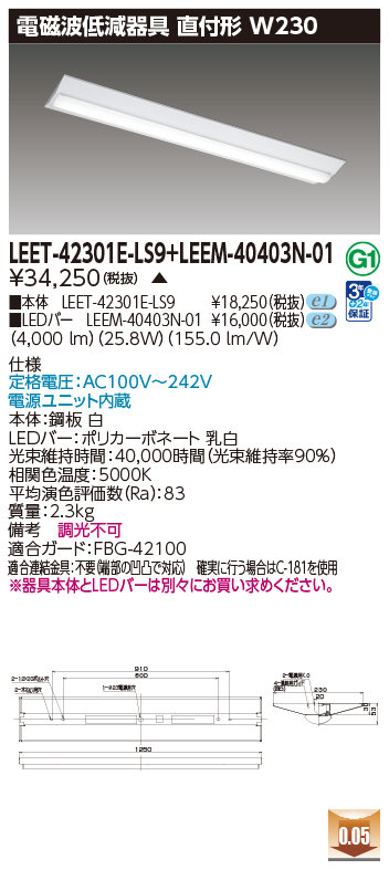 LEET-42301E-LS9 + LEEM-40403N-01の画像