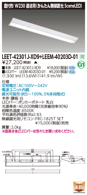 LEET-42301J-XD9 + LEEM-40203D-01の画像