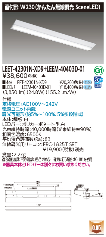 商品詳細：LEET-42301N-XD9 + LEEM-40403D-01 | 商品情報検索（商品 
