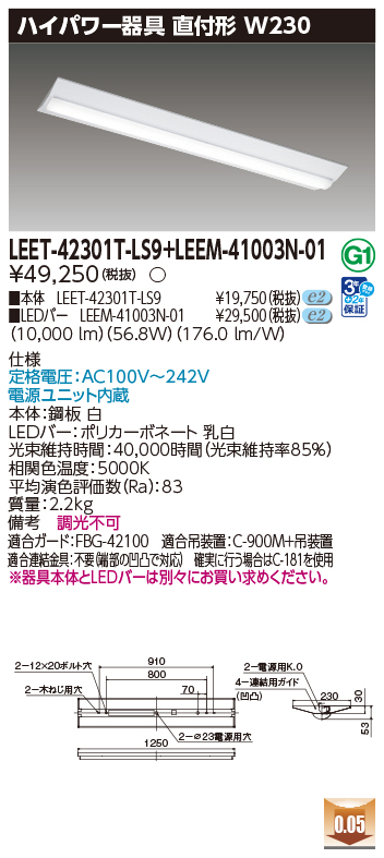 LEET-42301T-LS9 + LEEM-41003N-01の画像