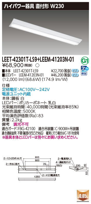 商品詳細：LEET-42301T-LS9 + LEEM-41203N-01 | 商品情報検索（商品 