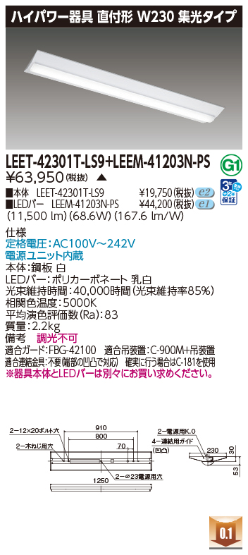LEET-42301T-LS9 + LEEM-41203N-PSの画像