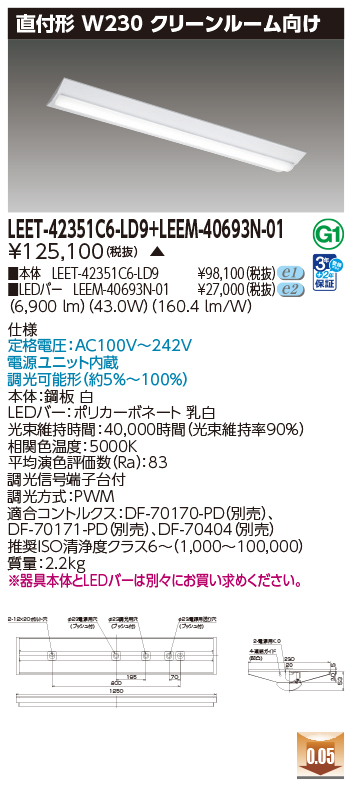 商品詳細：LEET-42351C6-LD9 + LEEM-40693N-01 | 商品情報検索（商品 
