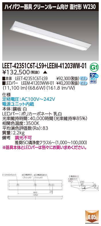 LEET-42351C6T-LS9 + LEEM-41203WW-01の画像