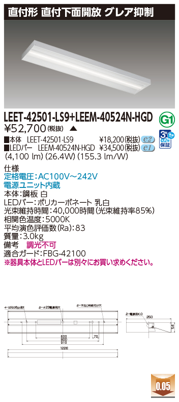 LEET-42501-LS9 + LEEM-40524N-HGDの画像