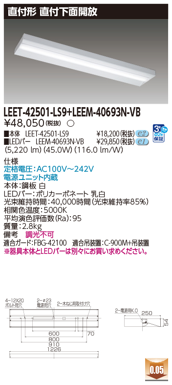 商品詳細：LEET-42501-LS9 + LEEM-40693N-VB | 商品情報検索（商品 