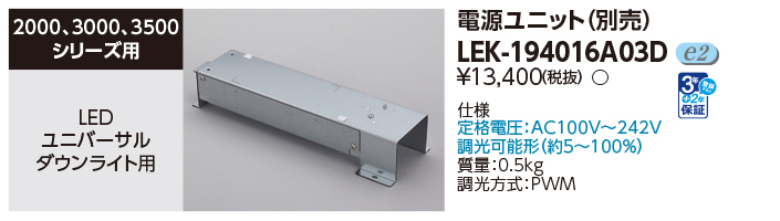 LEK-194016A03D.jpg