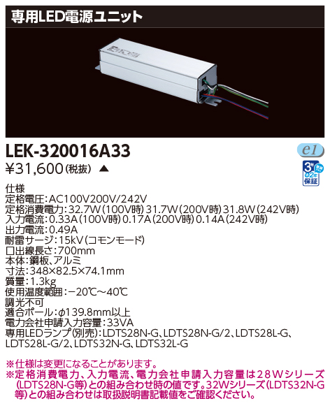LEK-320016A33.jpg