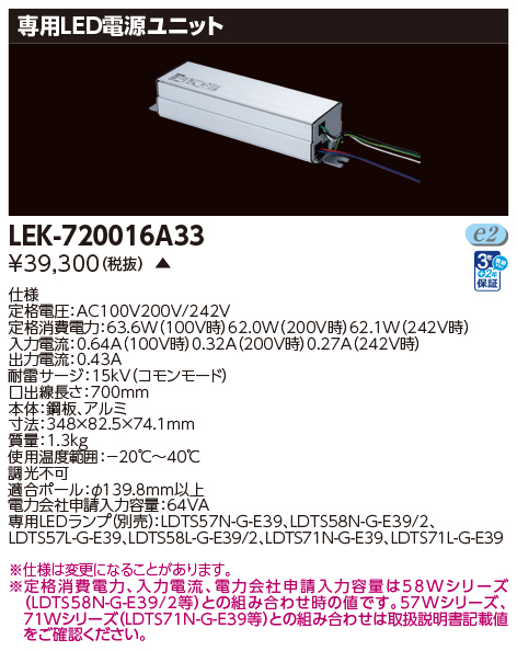LEK-720016A33の画像
