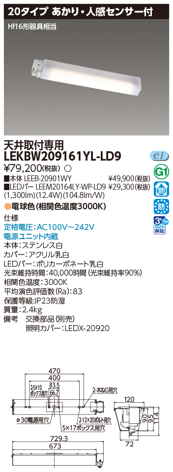 LEKBW209161YL-LD9.jpg