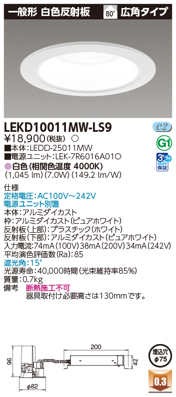 LEKD10011MW-LS9.jpg