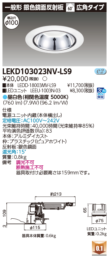 LEKD103023NV-LS9の画像