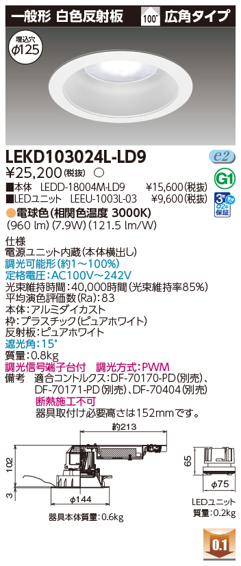 LEKD103024L-LD9の画像