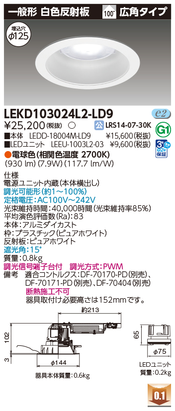 LEKD103024L2-LD9の画像