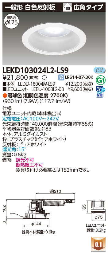 LEKD103024L2-LS9.jpg