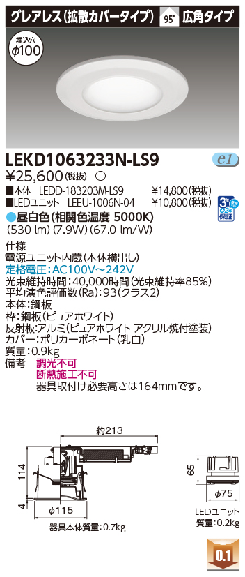 LEKD1063233N-LS9.jpg