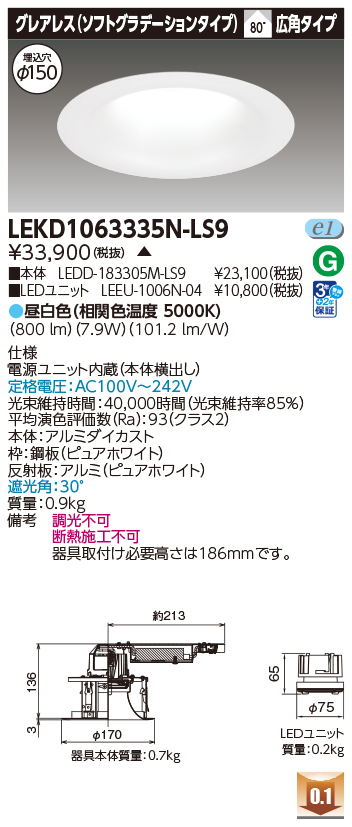 LEKD1063335N-LS9の画像